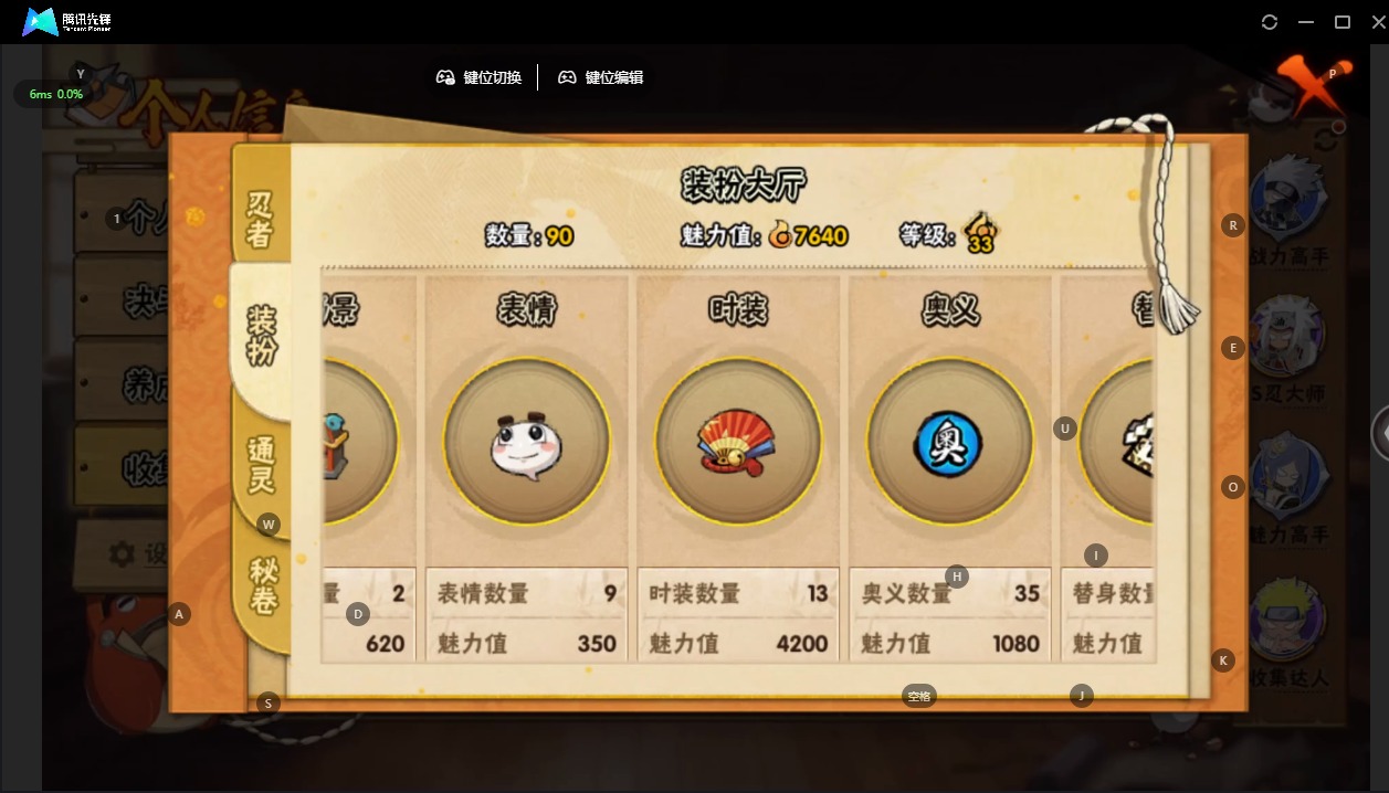 HYCMW343791火影忍者账号详情图9