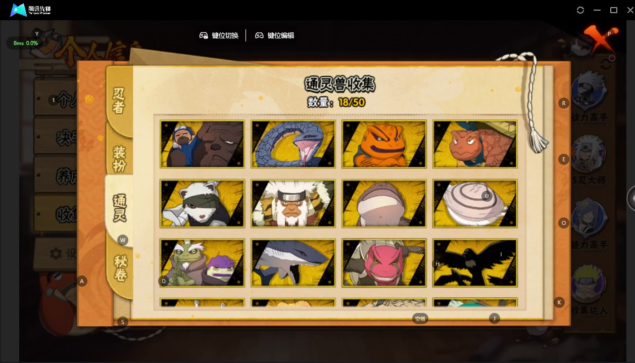 HYCMW343791火影忍者账号详情图10