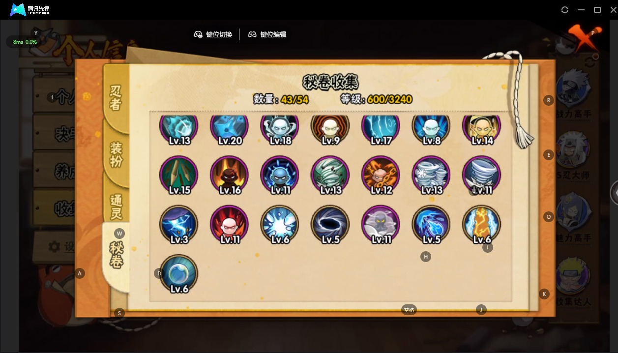 HYCMW343791火影忍者账号详情图13