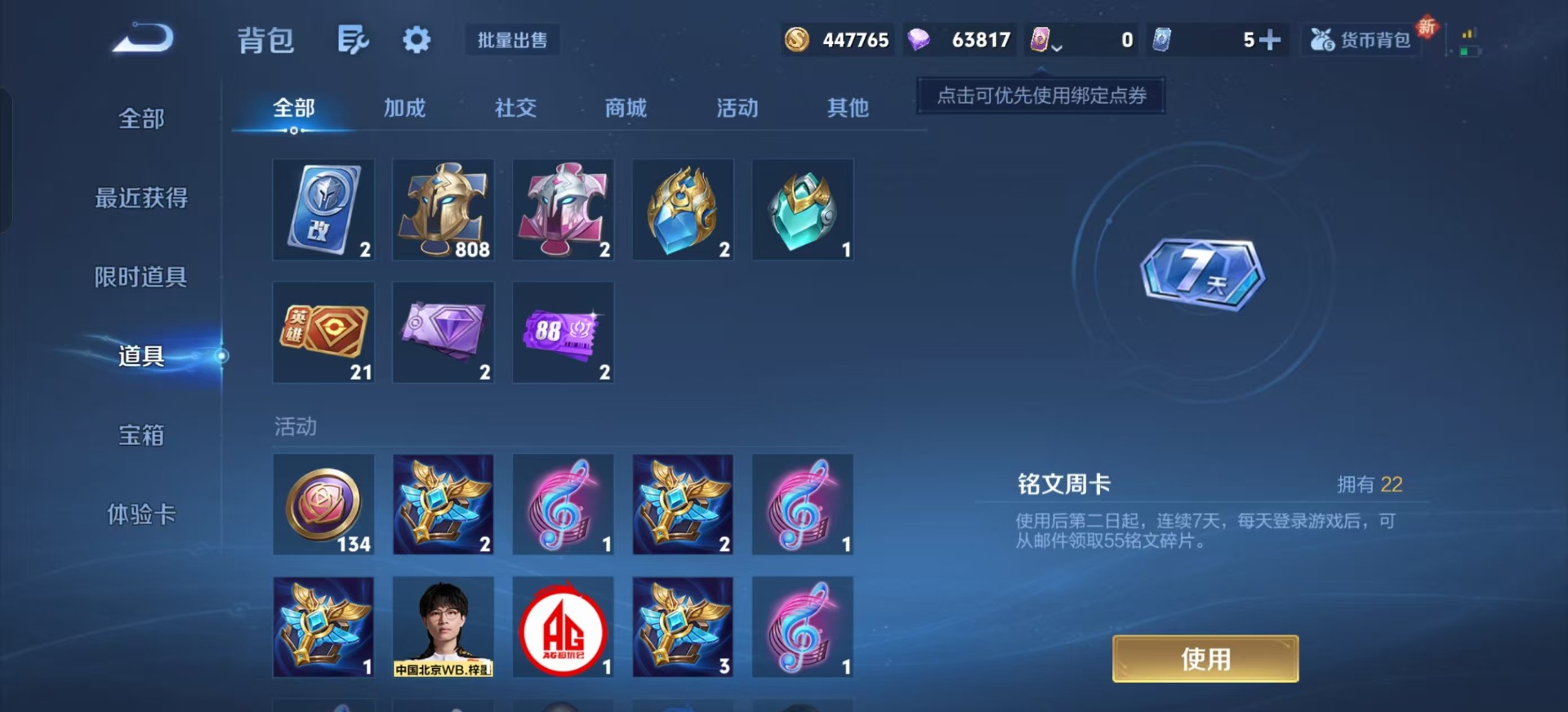 WZQM3475956王者荣耀账号详情图15 WZQM3475956王者荣耀账号详情图15