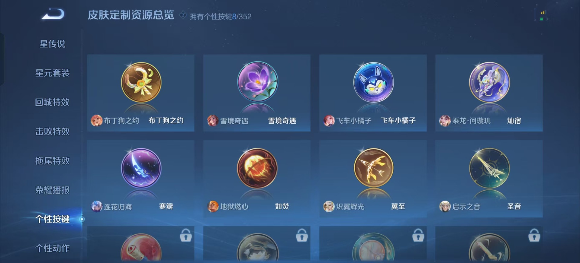 WZQM3475956王者荣耀账号详情图18 WZQM3475956王者荣耀账号详情图18