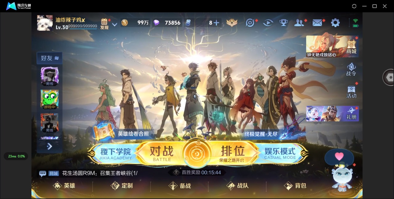 WZQM3475958王者荣耀账号详情图6 WZQM3475958王者荣耀账号详情图6