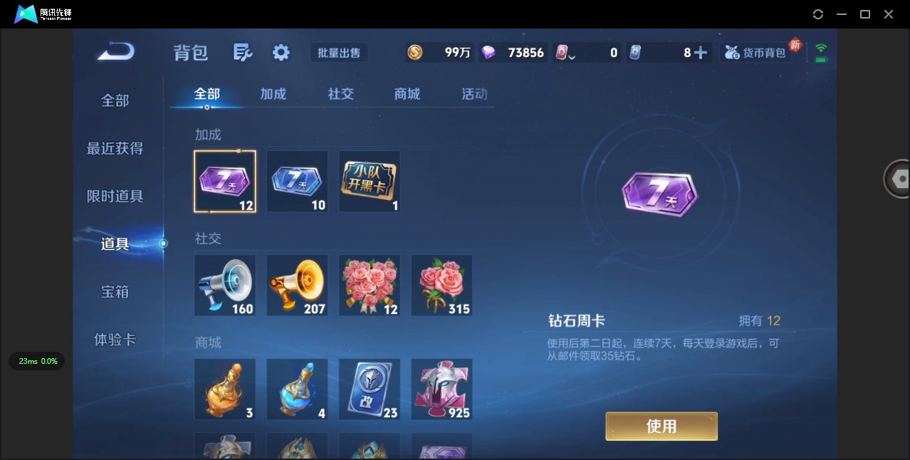 WZQM3475958王者荣耀账号详情图9 WZQM3475958王者荣耀账号详情图9