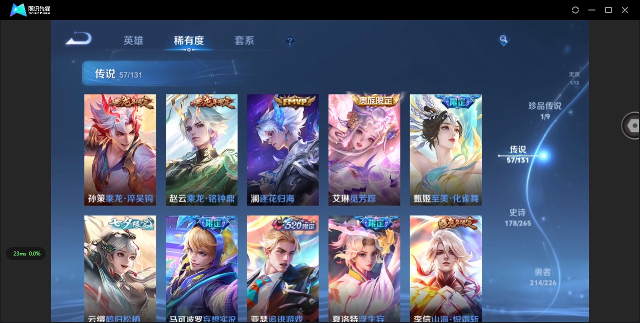 WZQM3475958王者荣耀账号详情图20 WZQM3475958王者荣耀账号详情图20