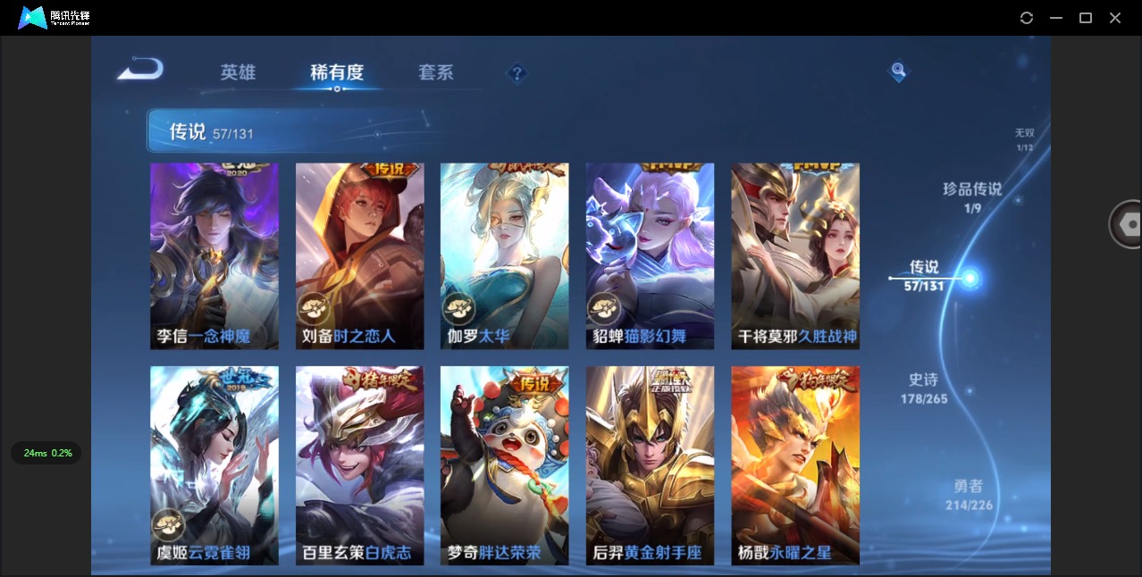 WZQM3475958王者荣耀账号详情图24 WZQM3475958王者荣耀账号详情图24