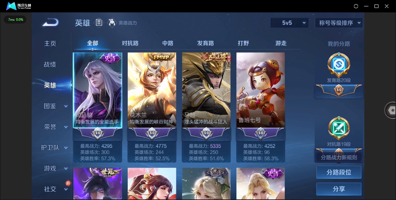 WZQM3475973王者荣耀账号详情图3