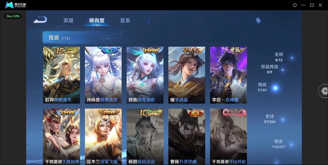 WZQM3475973王者荣耀账号详情图5