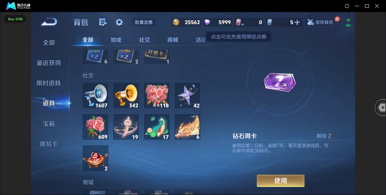 WZQM3475973王者荣耀账号详情图12