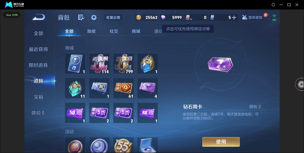 WZQM3475973王者荣耀账号详情图13