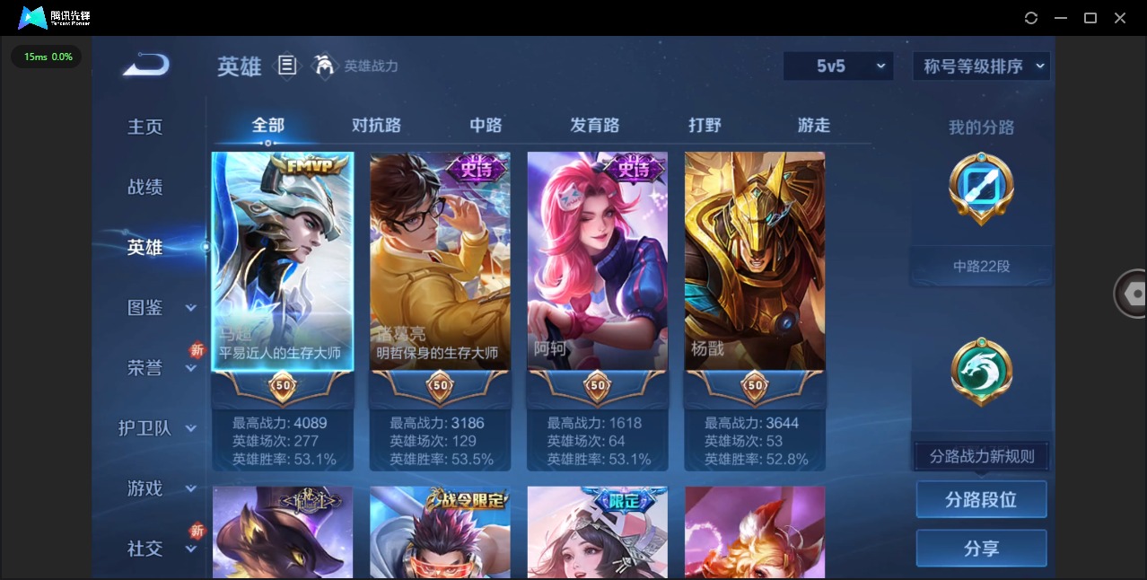 WZCMW3475938王者荣耀账号详情图4