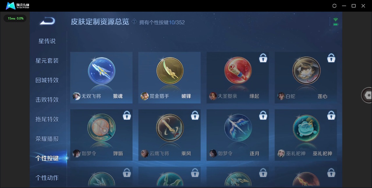 WZCMW3475938王者荣耀账号详情图13