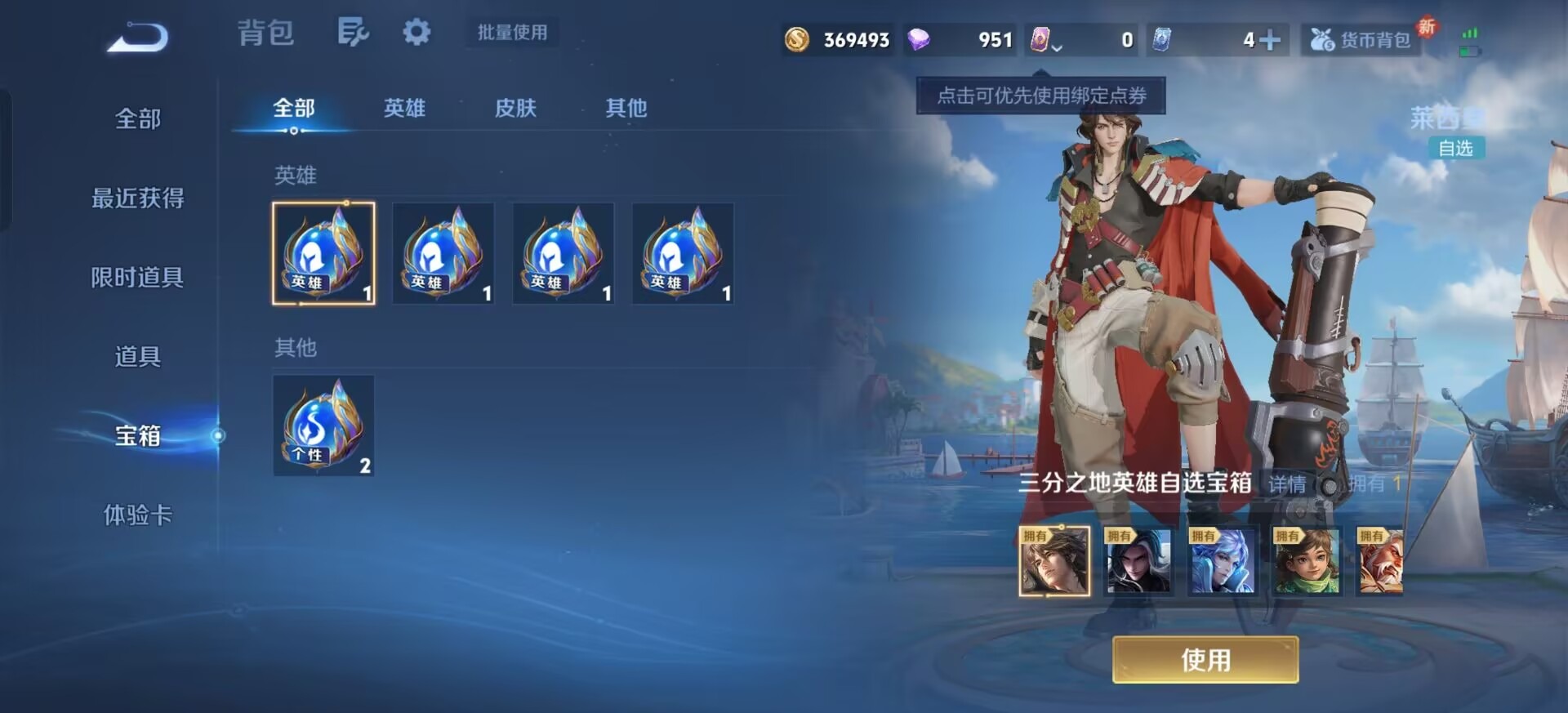 WZQM3475990王者荣耀账号详情图10 WZQM3475990王者荣耀账号详情图10