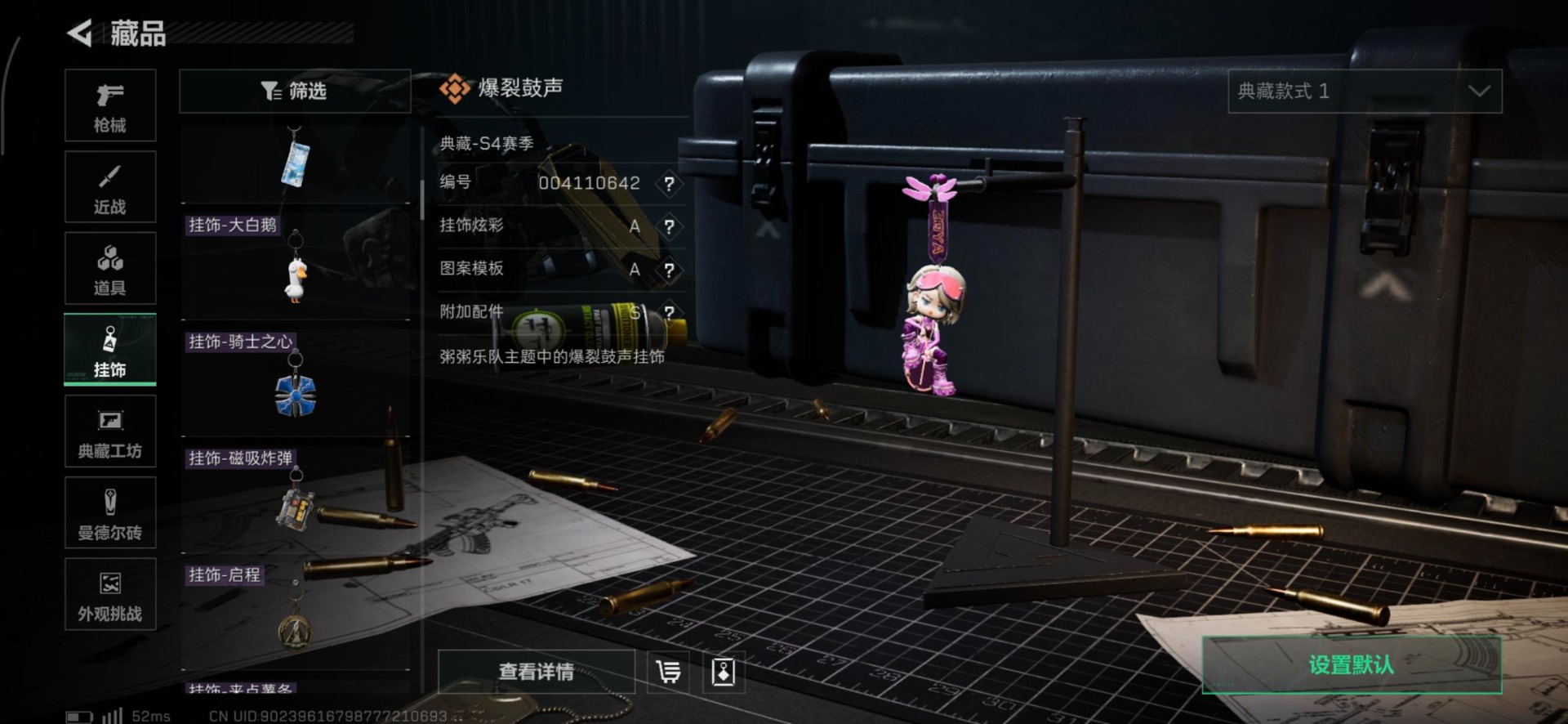 SJZQM3102095三角洲行动账号详情图4