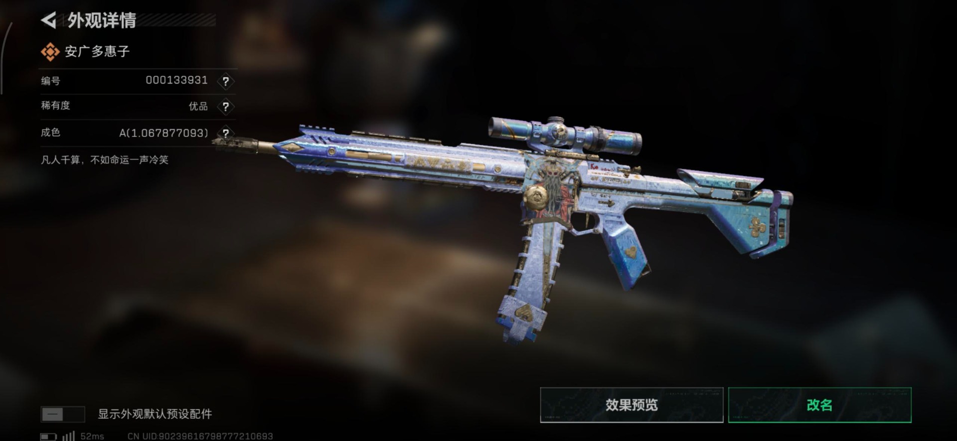 SJZQM3102095三角洲行动账号详情图13