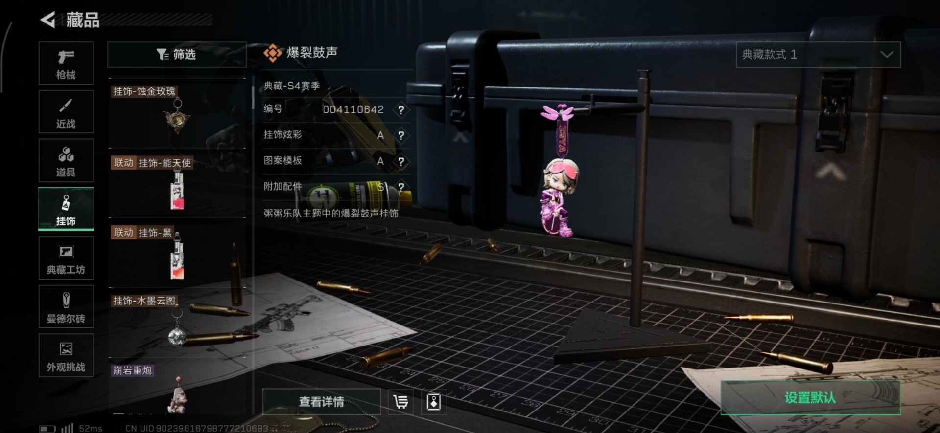 SJZQM3102095三角洲行动账号详情图29