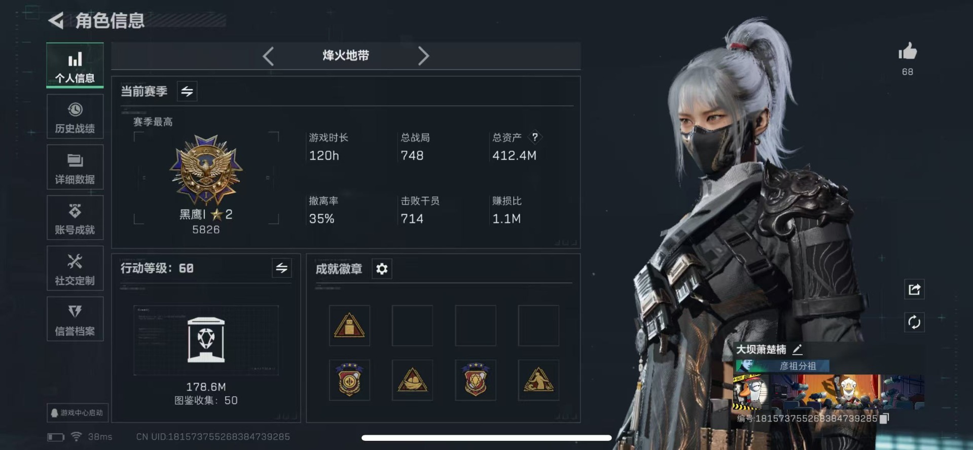 SJZCMW3102060三角洲行动账号详情图2