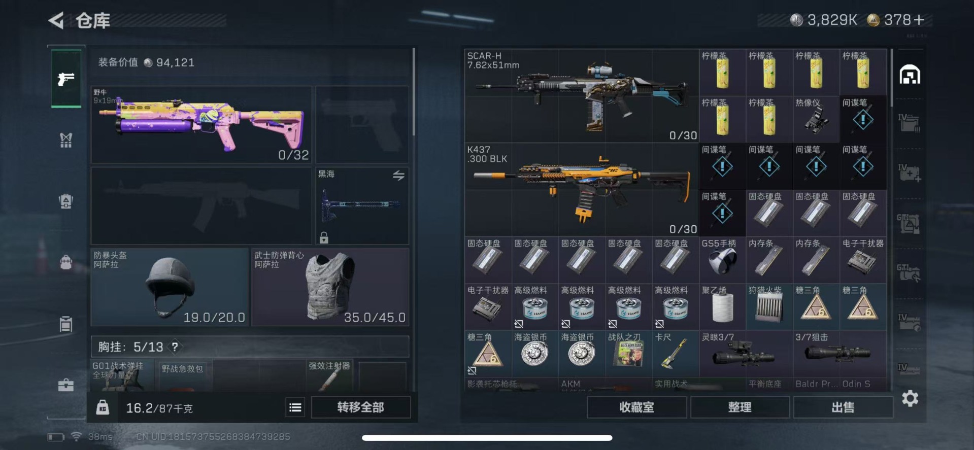 SJZCMW3102060三角洲行动账号详情图5