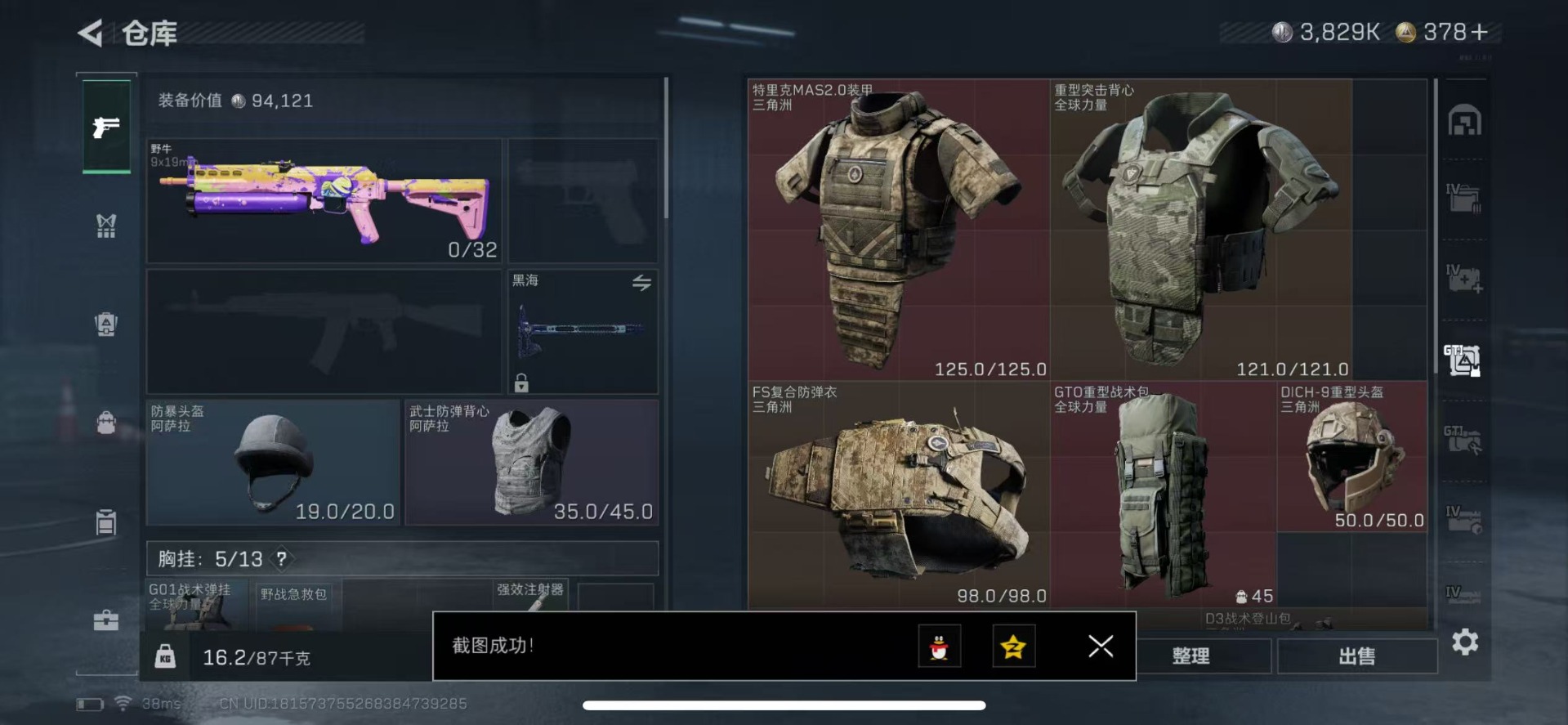 SJZCMW3102060三角洲行动账号详情图8