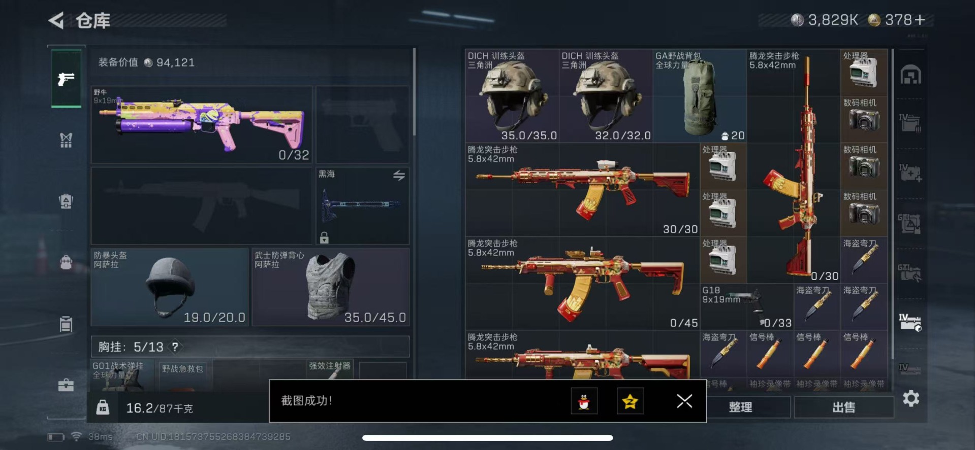 SJZCMW3102060三角洲行动账号详情图10