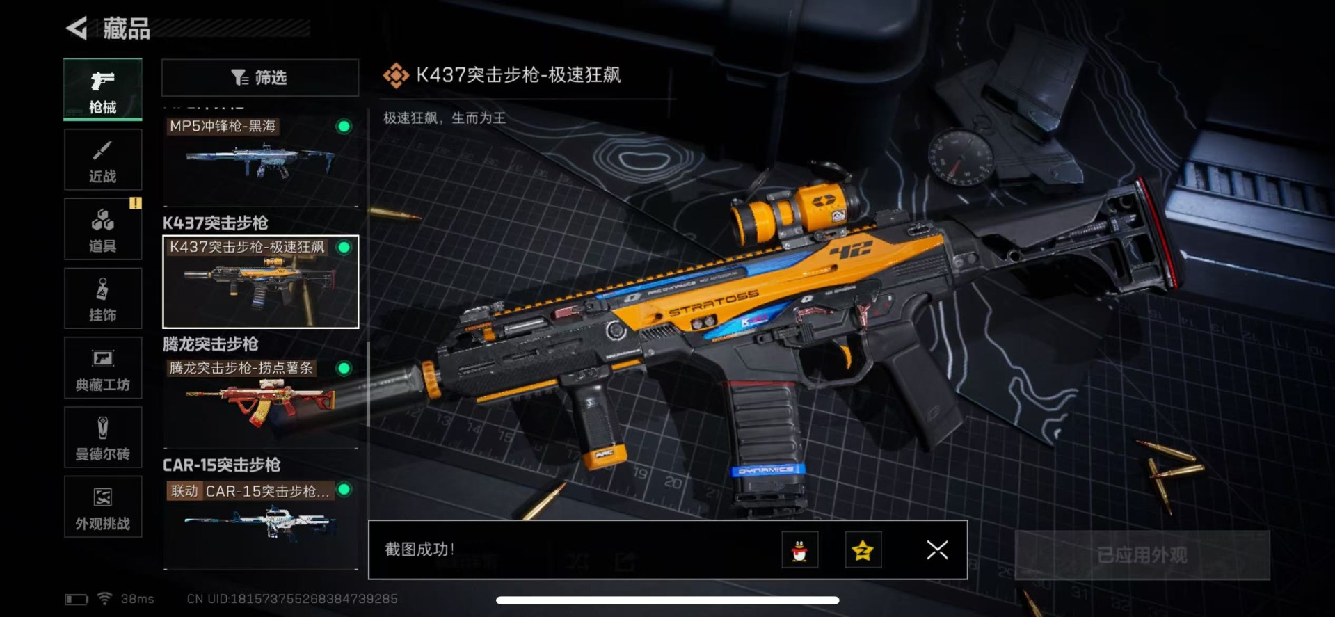 SJZCMW3102060三角洲行动账号详情图22