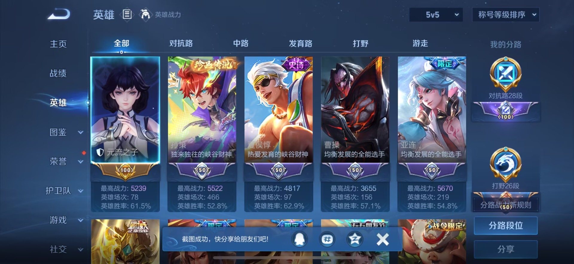 WZCMW3475975王者荣耀账号详情图6