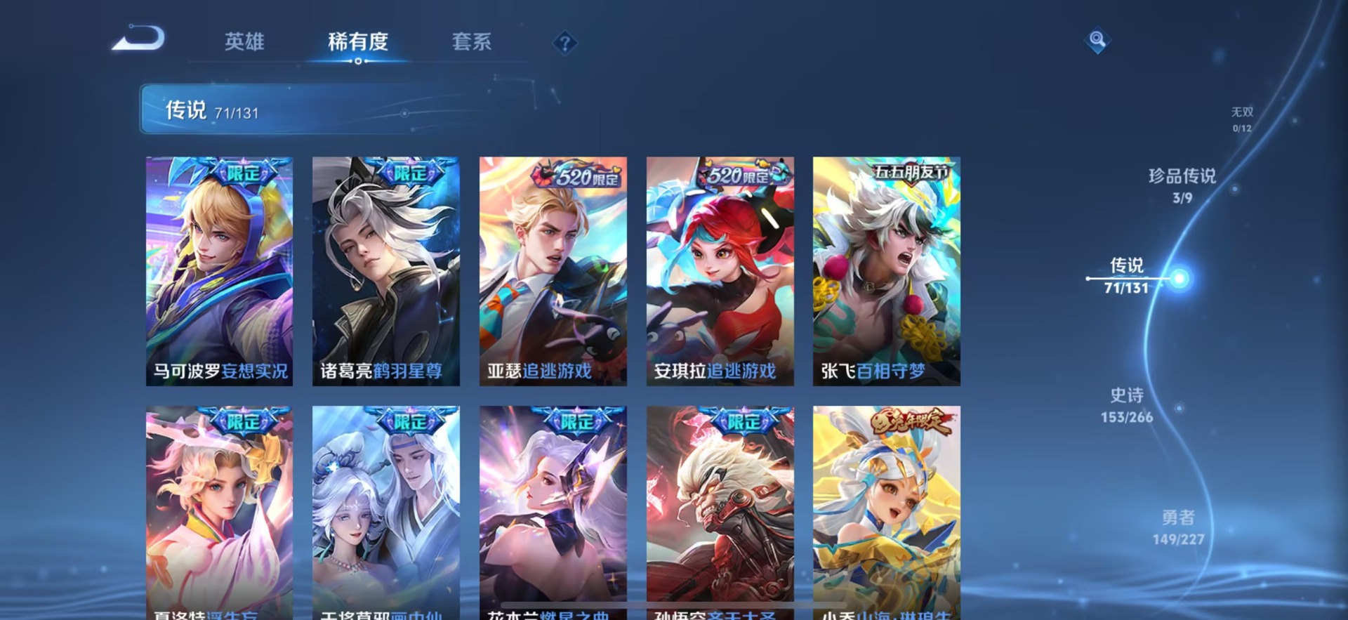 WZCMW3475975王者荣耀账号详情图12