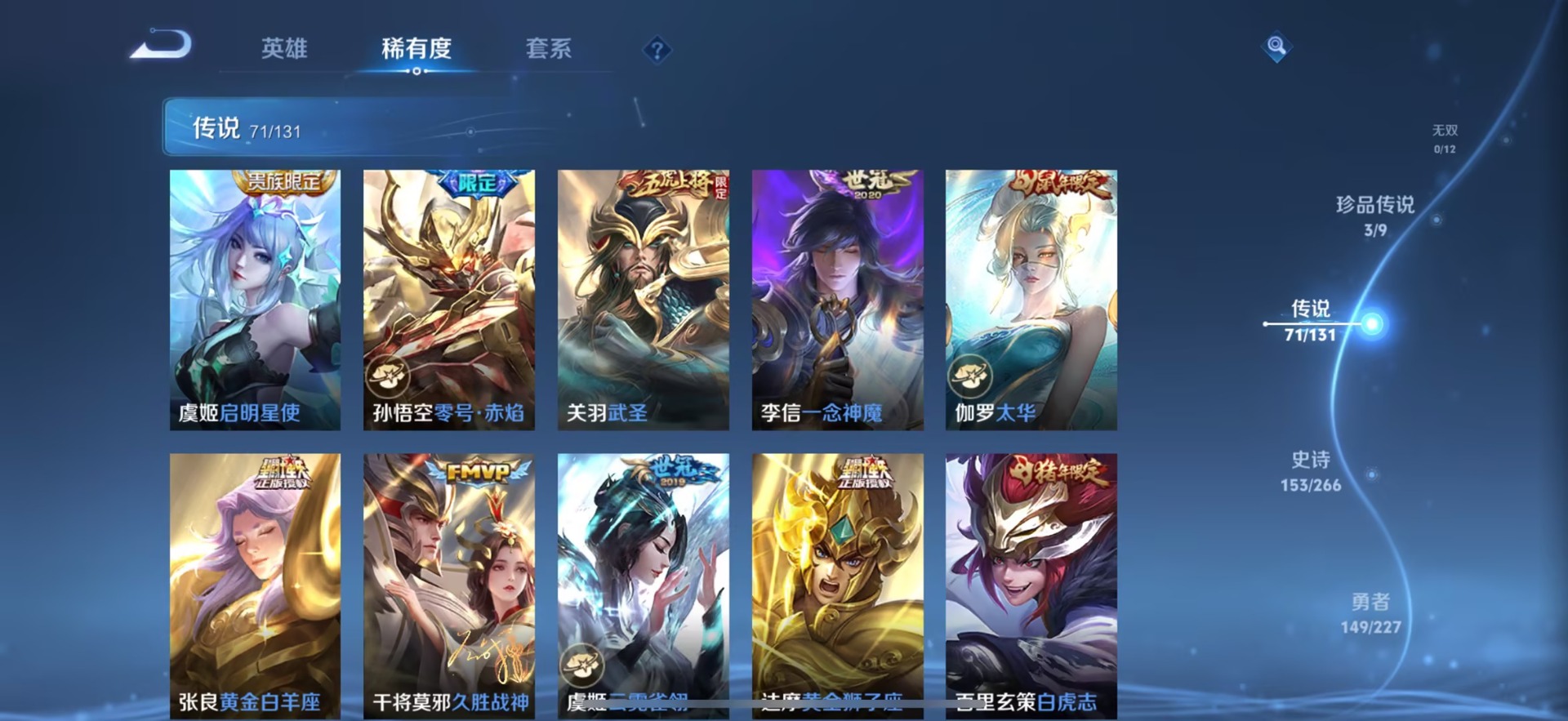 WZCMW3475975王者荣耀账号详情图15