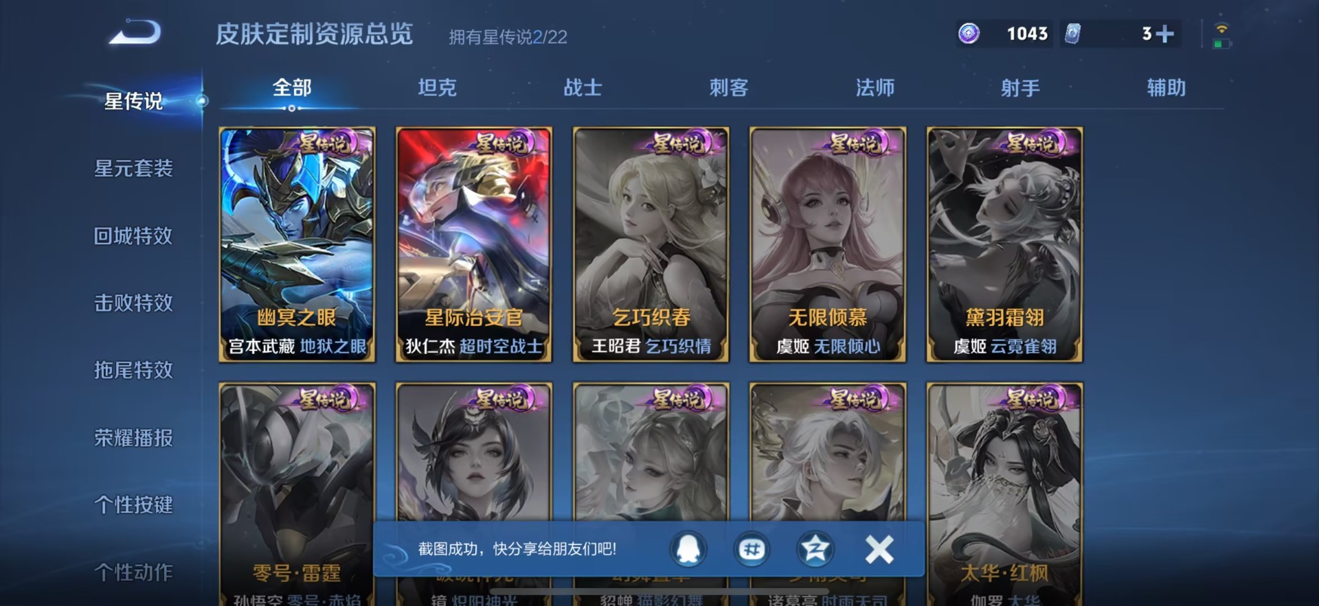 WZCMW3475975王者荣耀账号详情图19