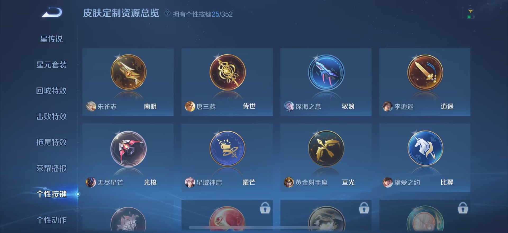 WZCMW3475975王者荣耀账号详情图22