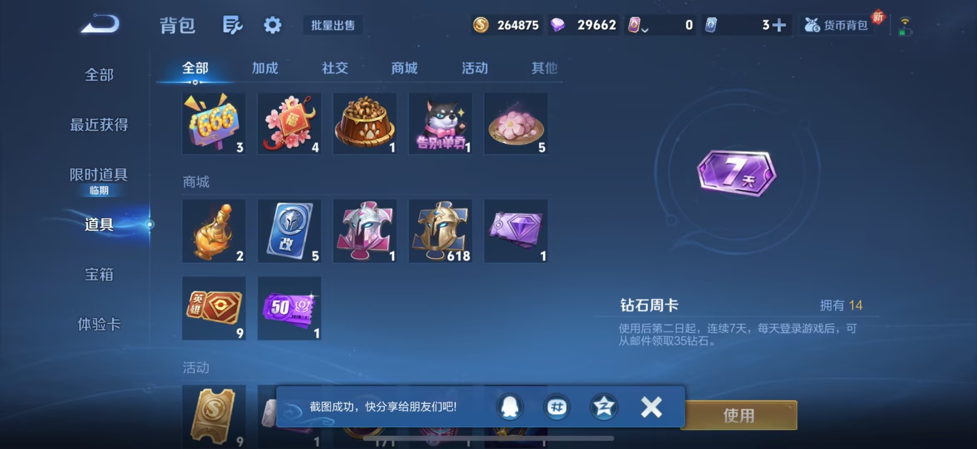 WZCMW3475975王者荣耀账号详情图26