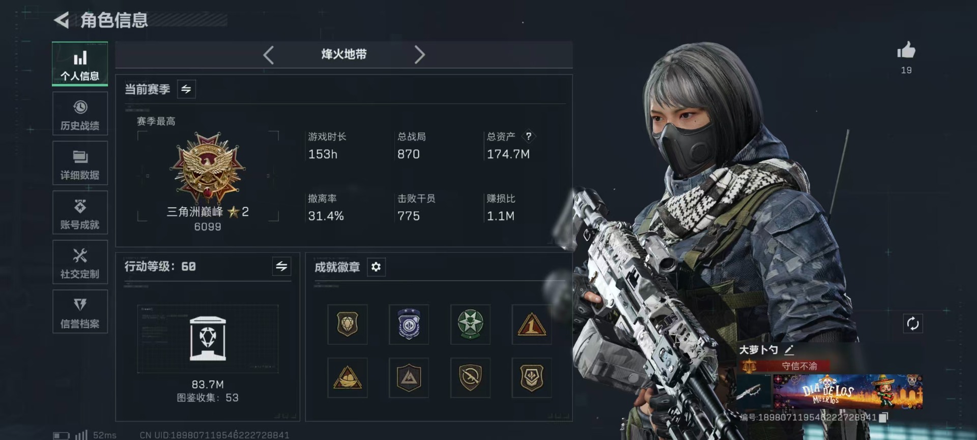 SJZQM3102099三角洲行动账号详情图4