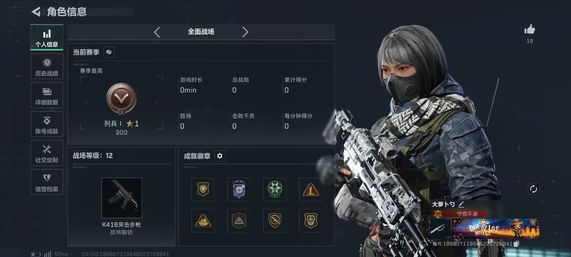 SJZQM3102099三角洲行动账号详情图5