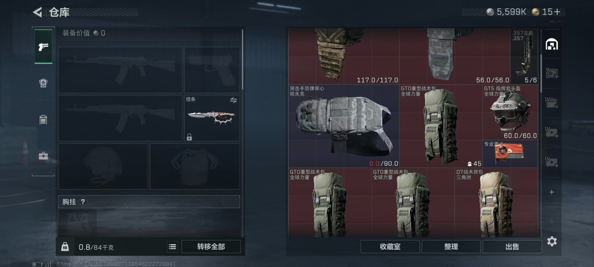 SJZQM3102099三角洲行动账号详情图9