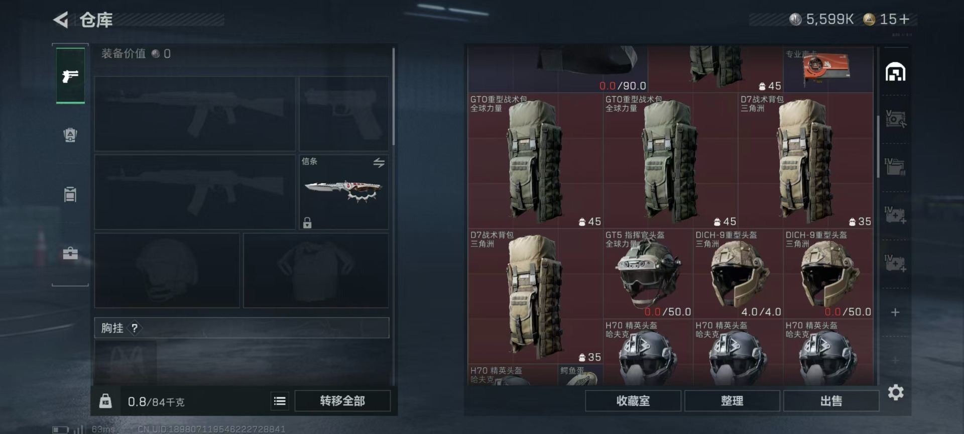 SJZQM3102099三角洲行动账号详情图10