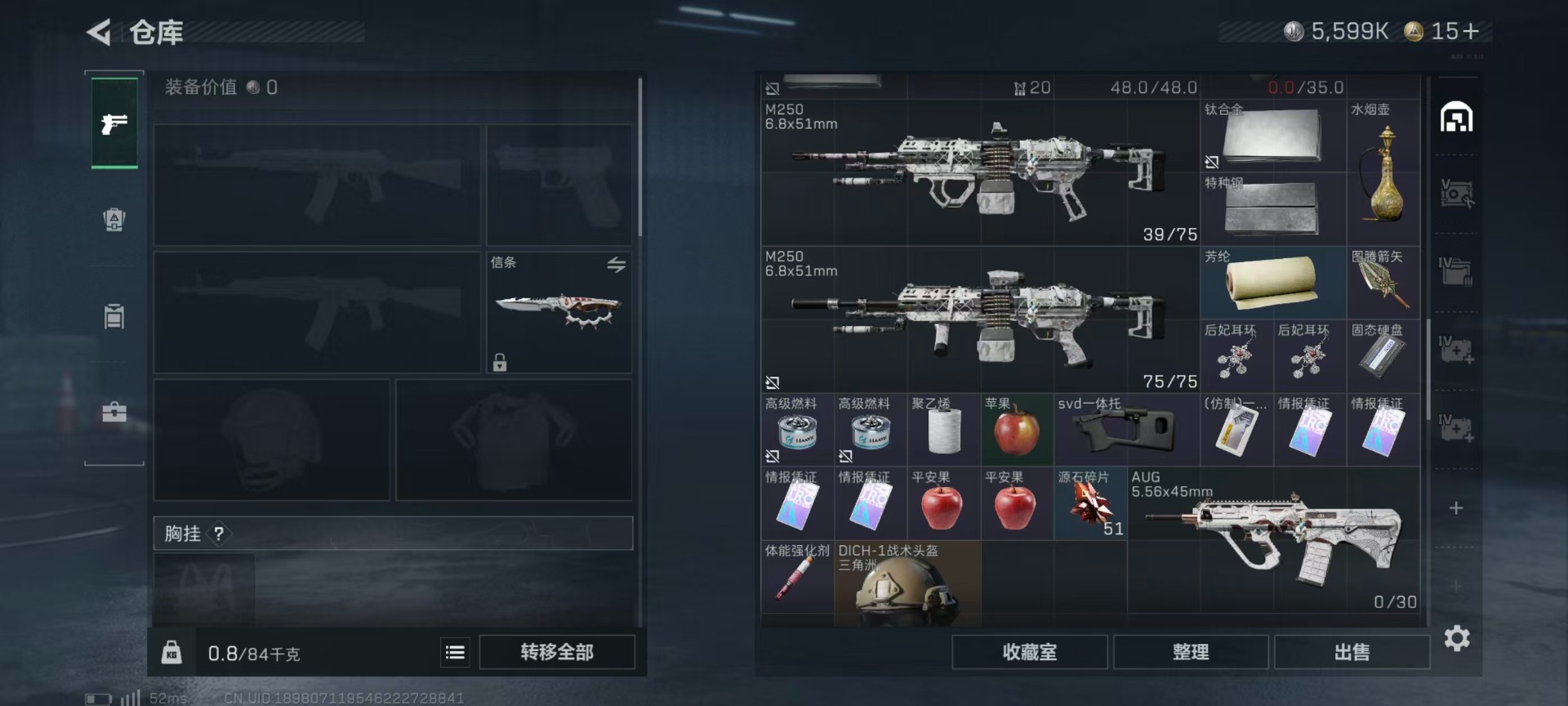 SJZQM3102099三角洲行动账号详情图12