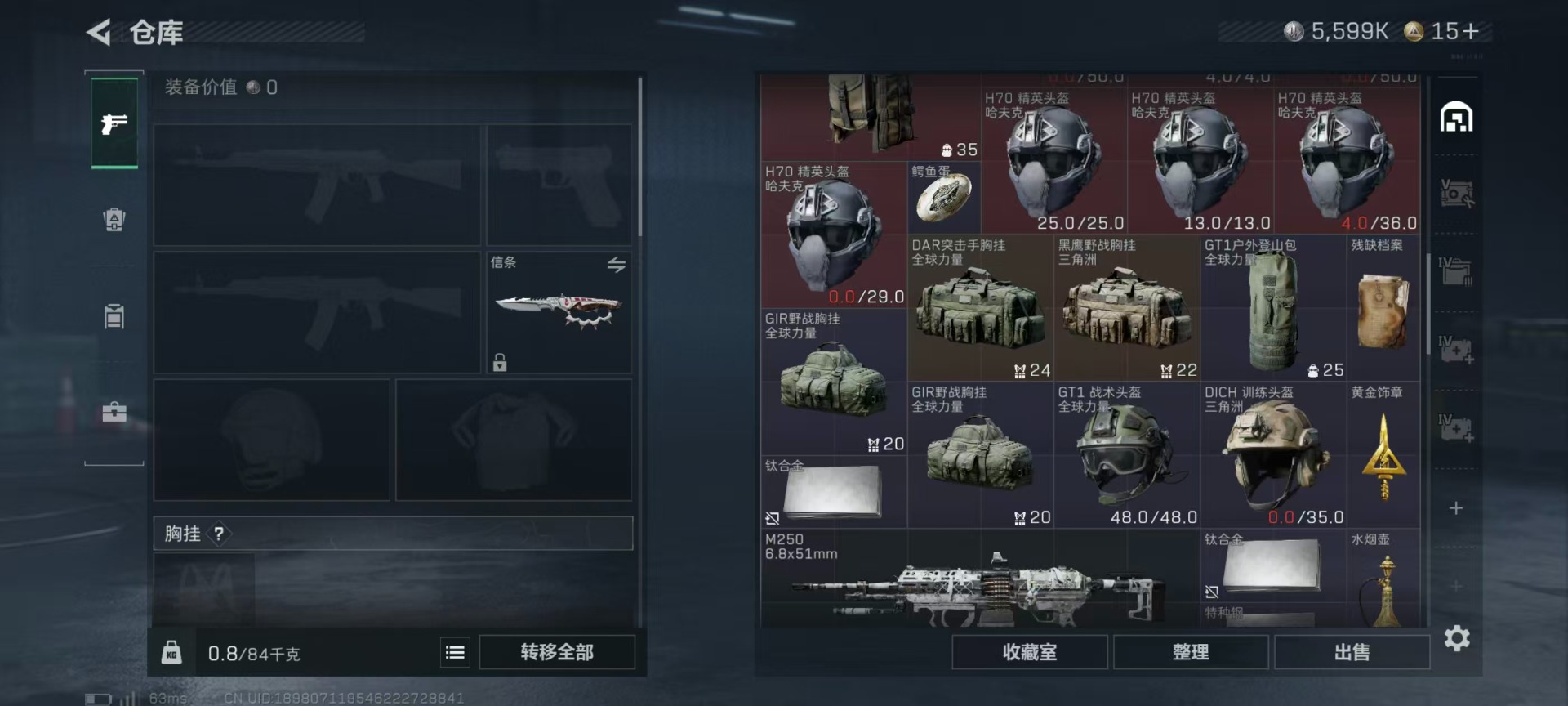 SJZQM3102099三角洲行动账号详情图11