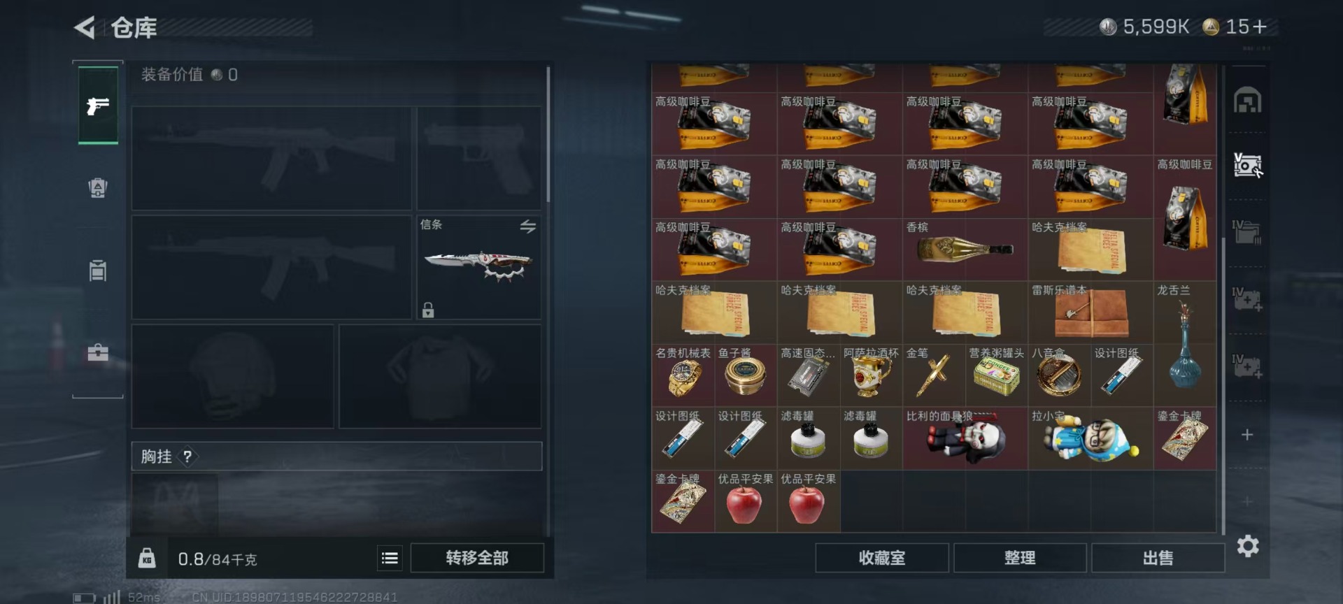 SJZQM3102099三角洲行动账号详情图14