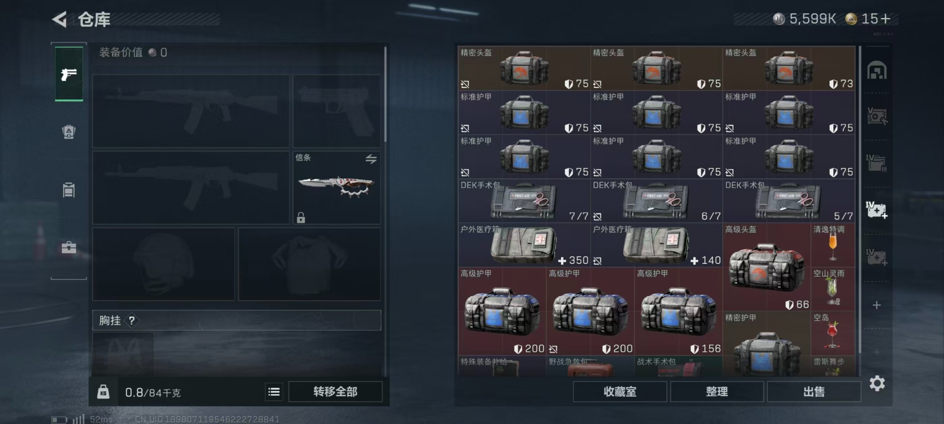 SJZQM3102099三角洲行动账号详情图16