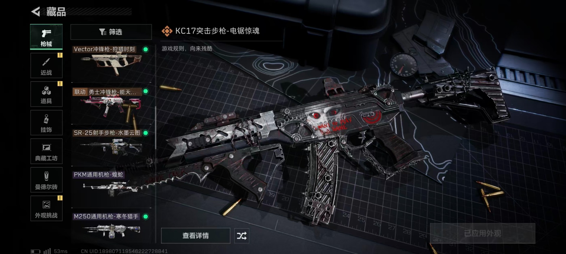 SJZQM3102099三角洲行动账号详情图26