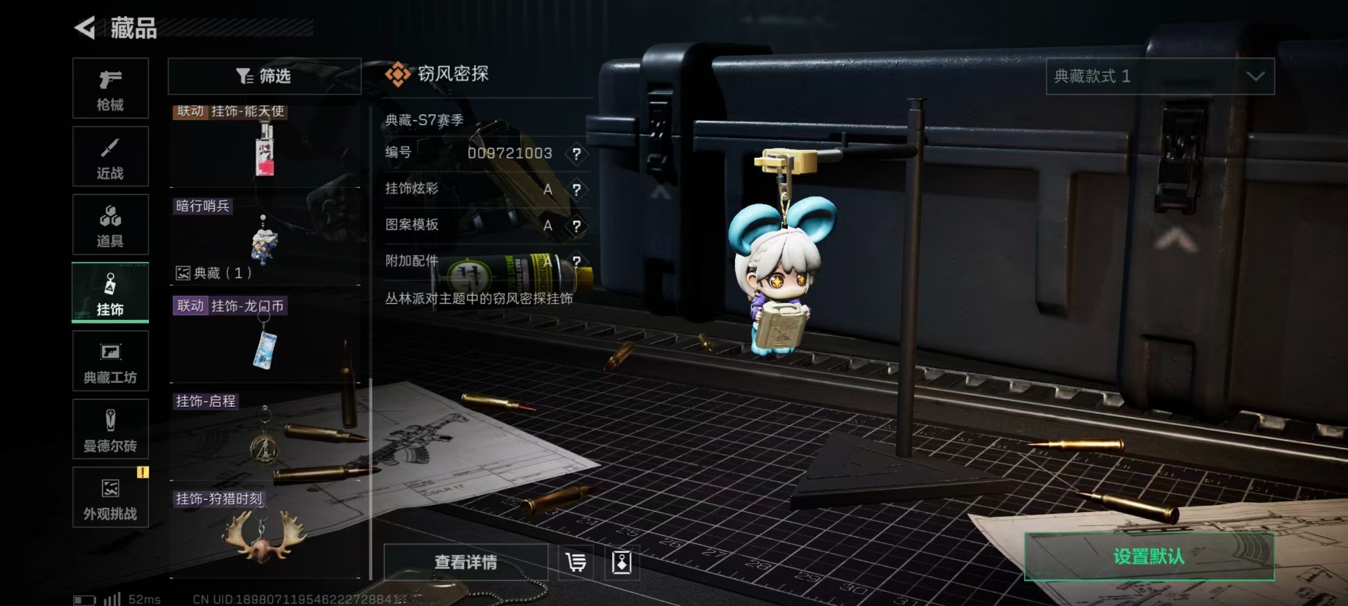 SJZQM3102099三角洲行动账号详情图33