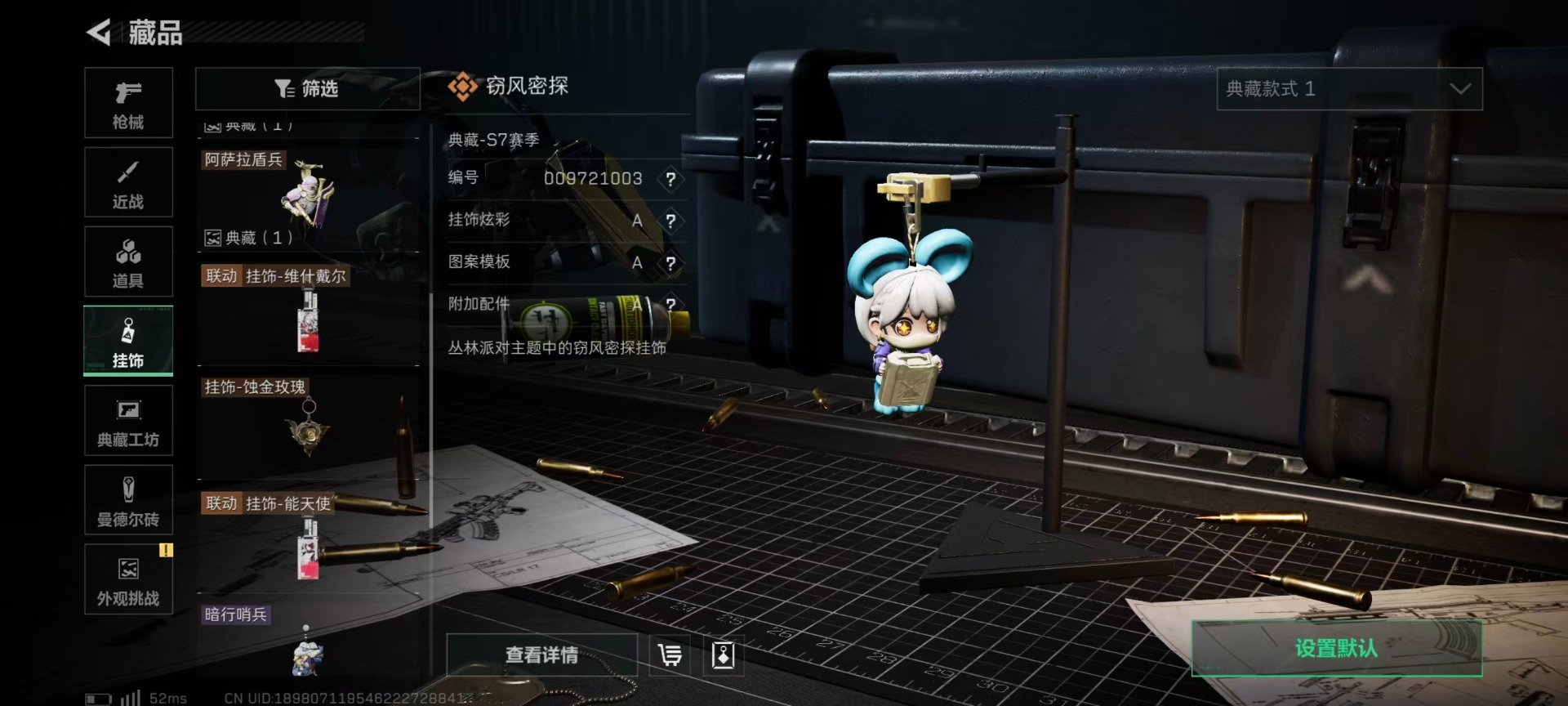 SJZQM3102099三角洲行动账号详情图32