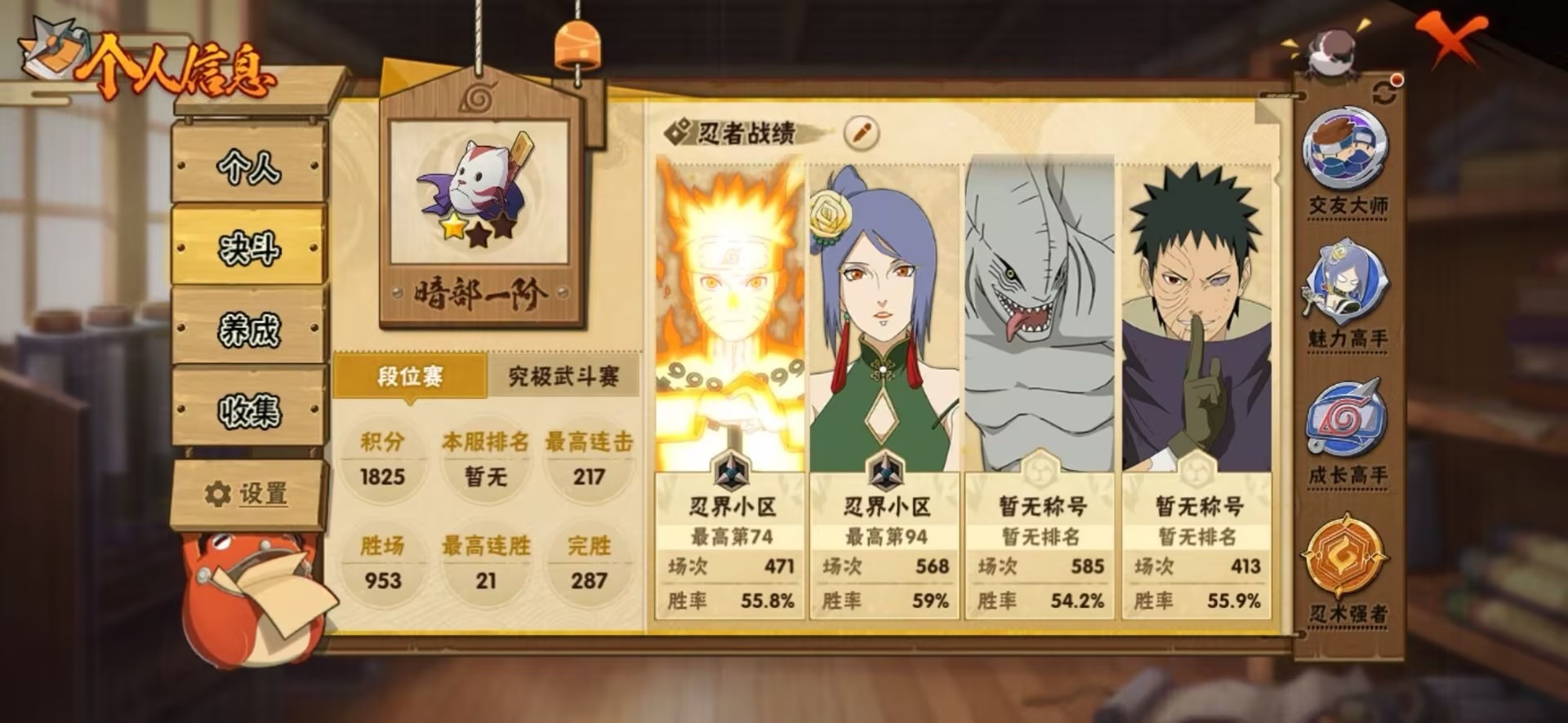 HYQM343821火影忍者账号详情图5