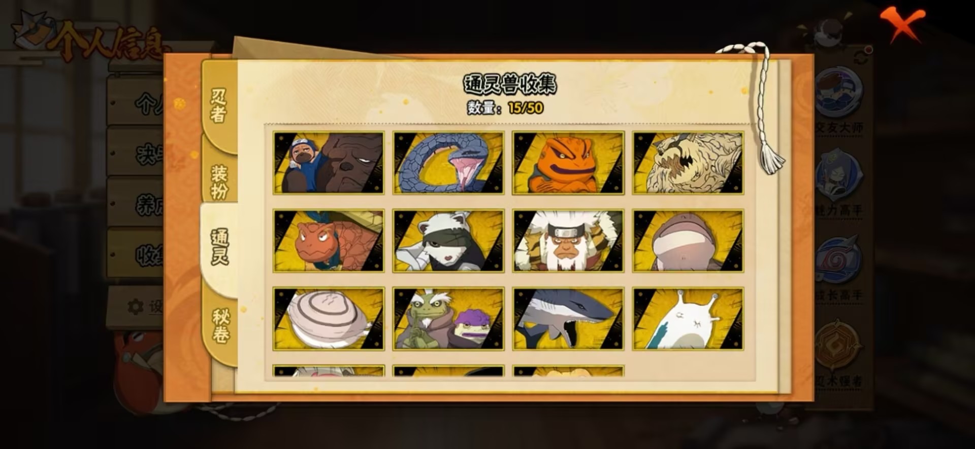 HYQM343821火影忍者账号详情图9