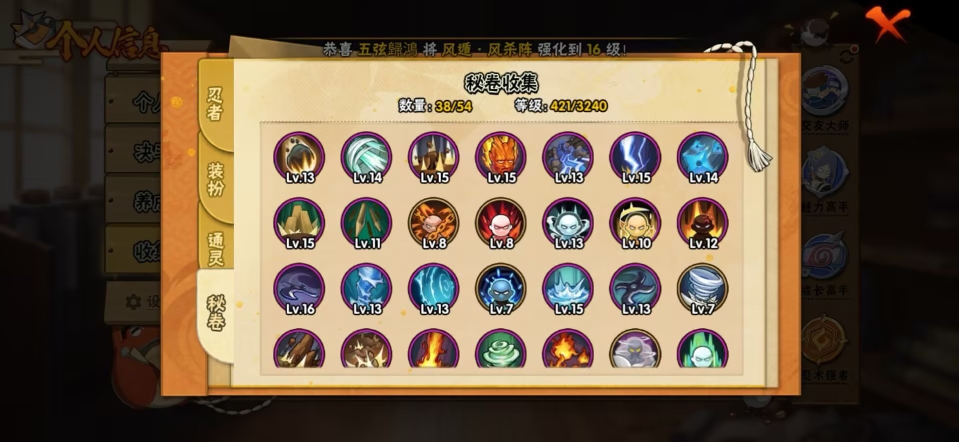 HYQM343821火影忍者账号详情图11