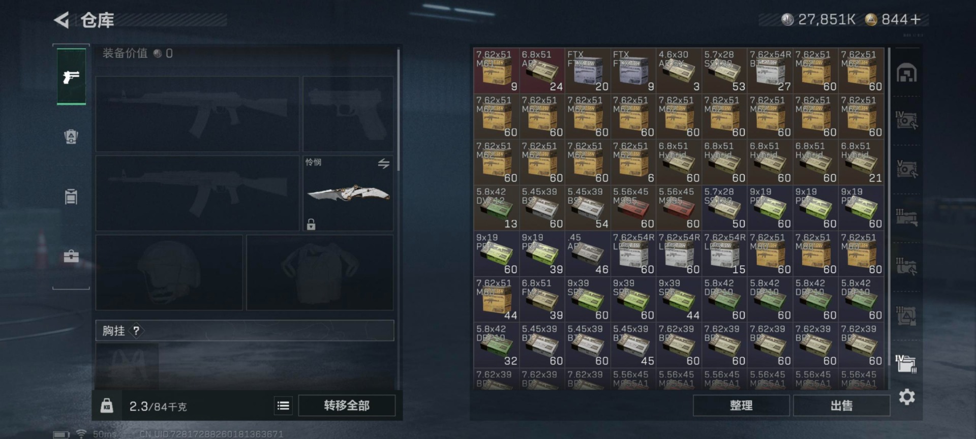 SJZCMW3102132三角洲行动账号详情图8