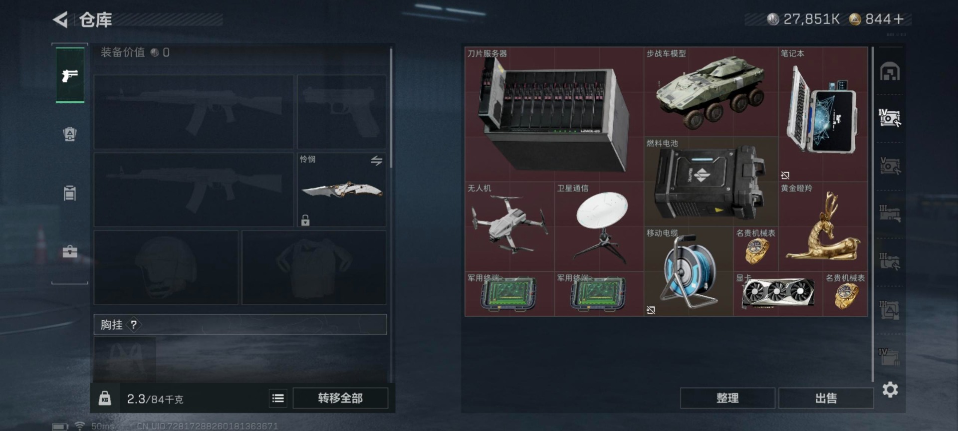 SJZCMW3102132三角洲行动账号详情图9