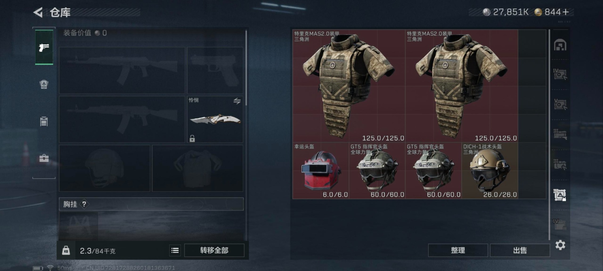 SJZCMW3102132三角洲行动账号详情图11