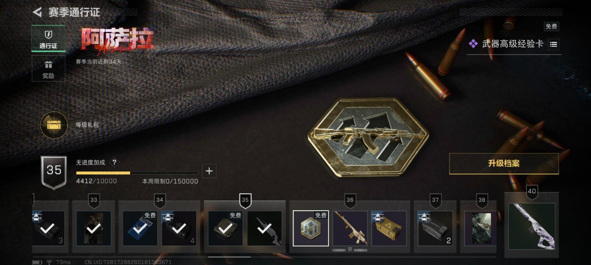 SJZCMW3102132三角洲行动账号详情图12