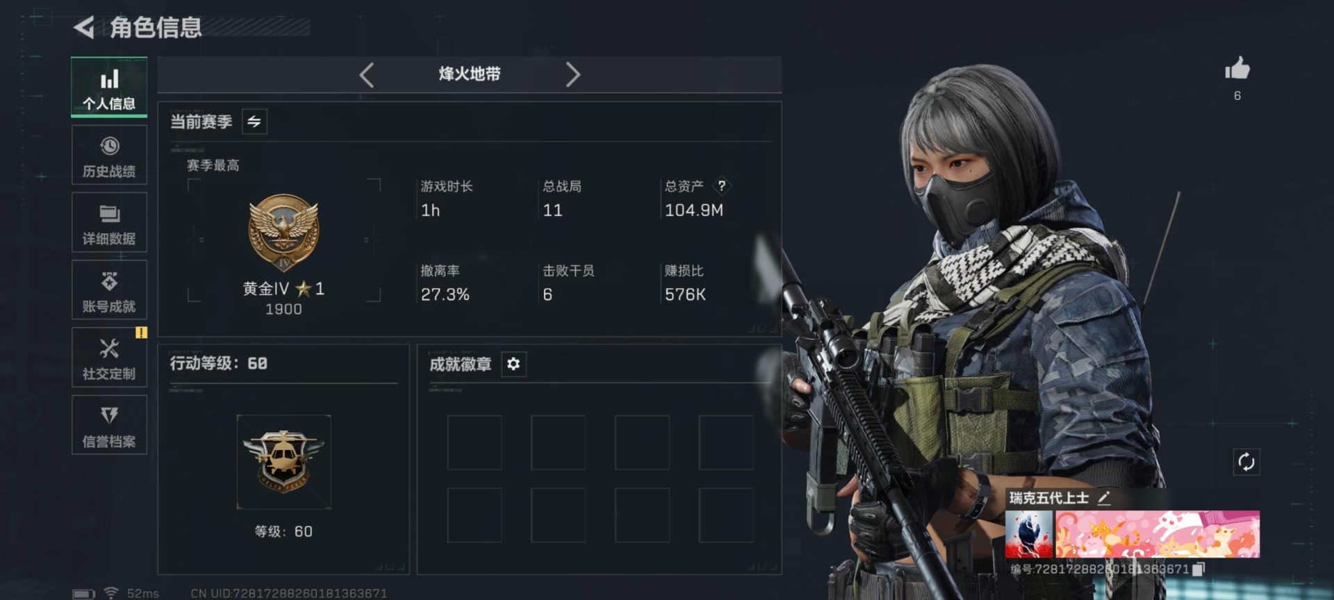 SJZCMW3102132三角洲行动账号详情图20