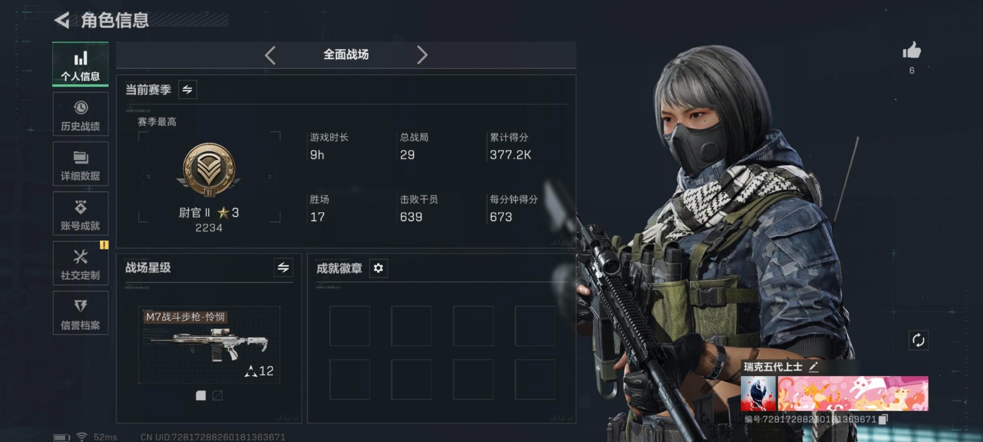 SJZCMW3102132三角洲行动账号详情图25